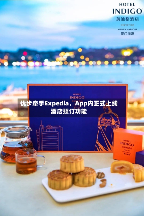 优步牵手Expedia，App内正式上线酒店预订功能-第2张图片