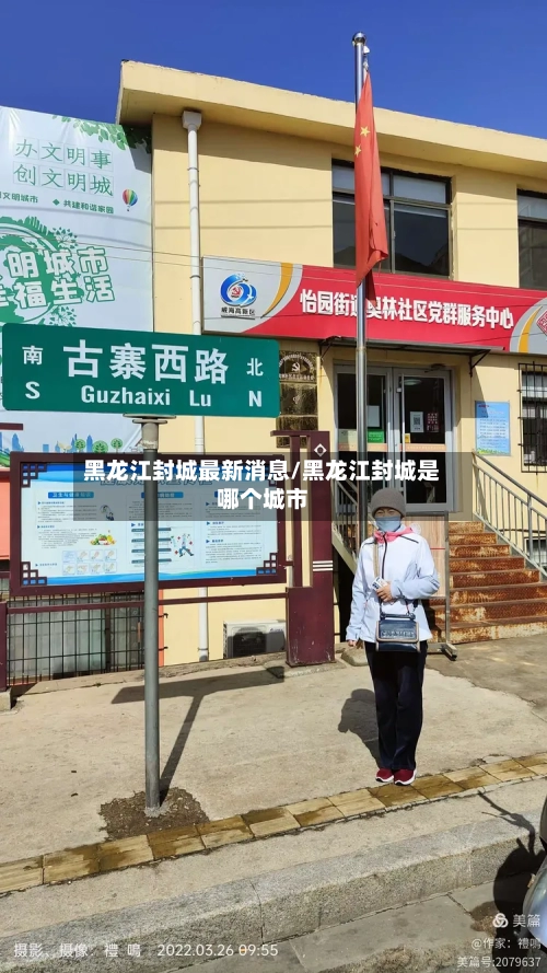 黑龙江封城最新消息/黑龙江封城是哪个城市