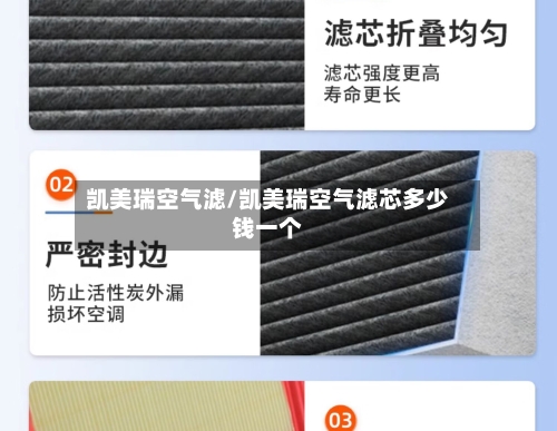凯美瑞空气滤/凯美瑞空气滤芯多少钱一个