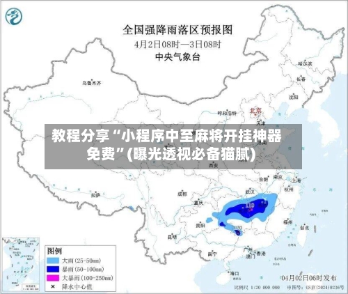 教程分享“小程序中至麻将开挂神器免费”(曝光透视必备猫腻)-第2张图片