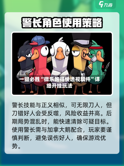一键必胜“微乐跑得快透视软件”详细开挂玩法