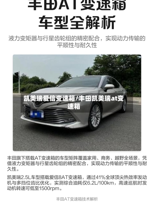 凯美瑞爱信变速箱/丰田凯美瑞at变速箱