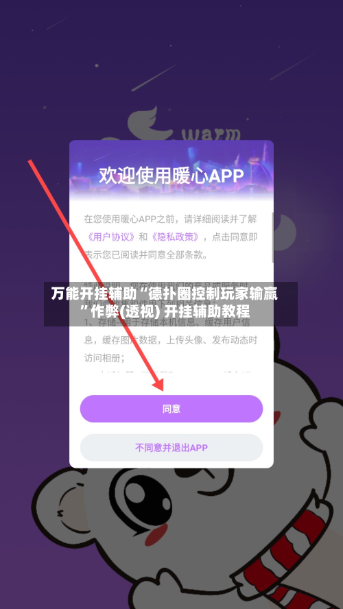 万能开挂辅助“德扑圈控制玩家输赢”作弊(透视) 开挂辅助教程-第3张图片