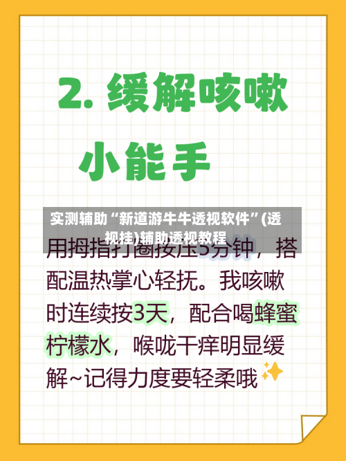 实测辅助“新道游牛牛透视软件”(透视挂)辅助透视教程-第2张图片