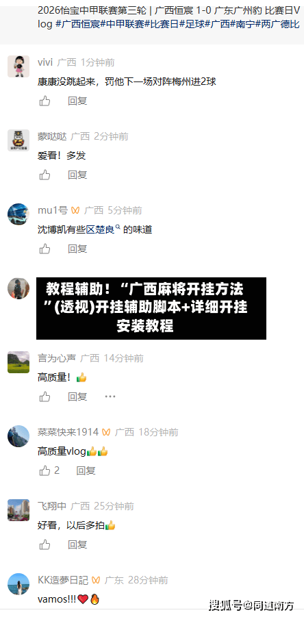 教程辅助！“广西麻将开挂方法”(透视)开挂辅助脚本+详细开挂安装教程-第2张图片