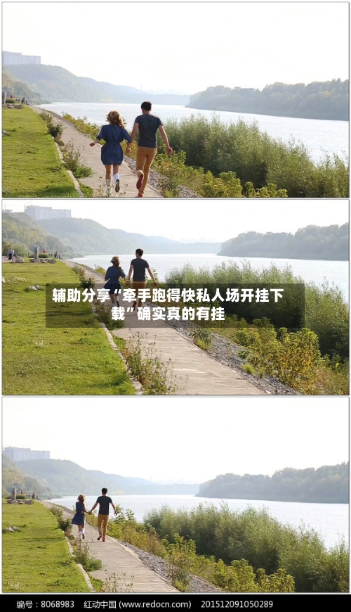 辅助分享“牵手跑得快私人场开挂下载”确实真的有挂