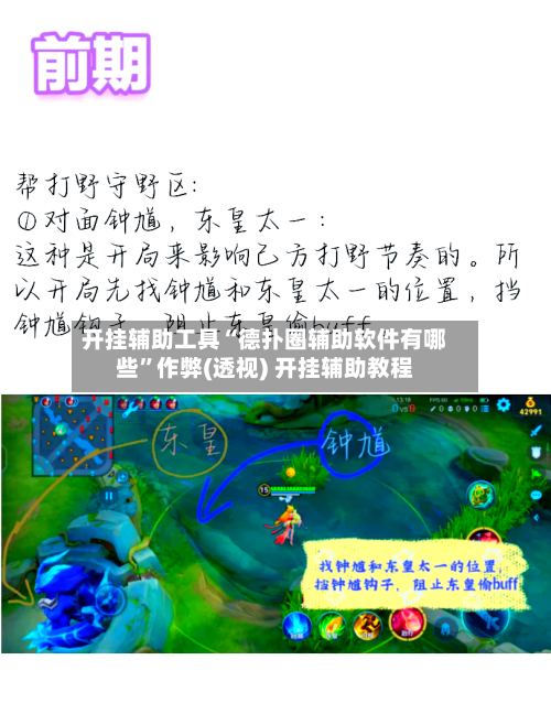 开挂辅助工具“德扑圈辅助软件有哪些”作弊(透视) 开挂辅助教程-第3张图片