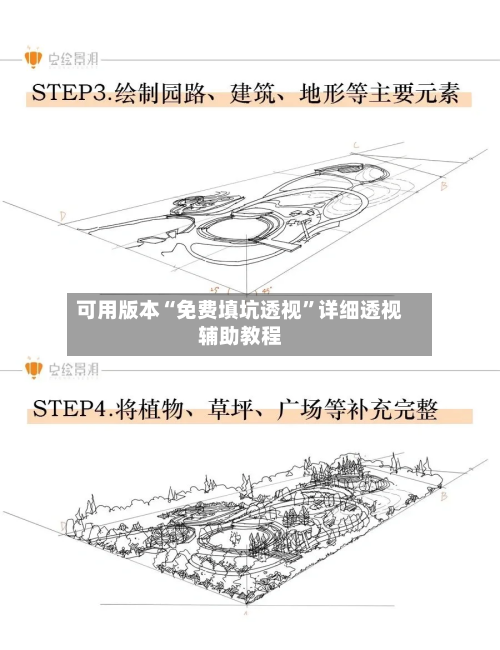 可用版本“免费填坑透视”详细透视辅助教程-第2张图片