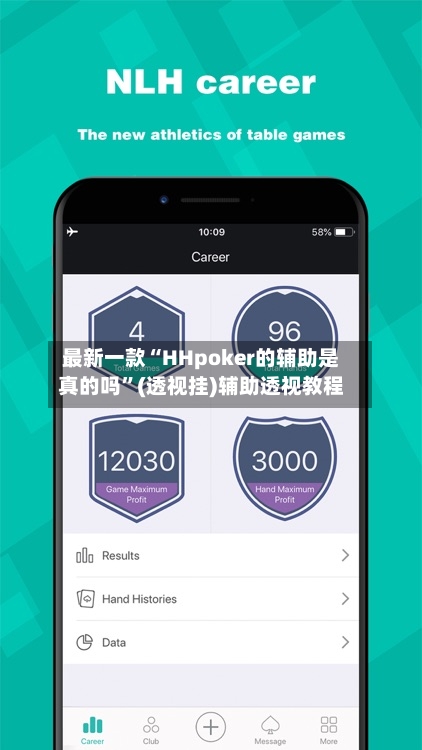 最新一款“HHpoker的辅助是真的吗	”(透视挂)辅助透视教程-第3张图片