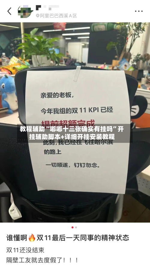 教程辅助“嘟嘟十三张确实有挂吗	”开挂辅助脚本+详细开挂安装教程-第2张图片