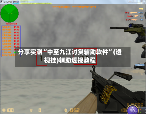 分享实测“中至九江讨赏辅助软件	”(透视挂)辅助透视教程-第2张图片