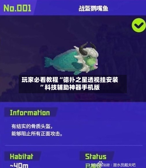 玩家必看教程“德扑之星透视挂安装”科技辅助神器手机版-第3张图片