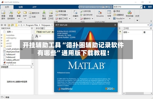 开挂辅助工具“德扑圈辅助记录软件有哪些	”通用版下载教程！-第2张图片