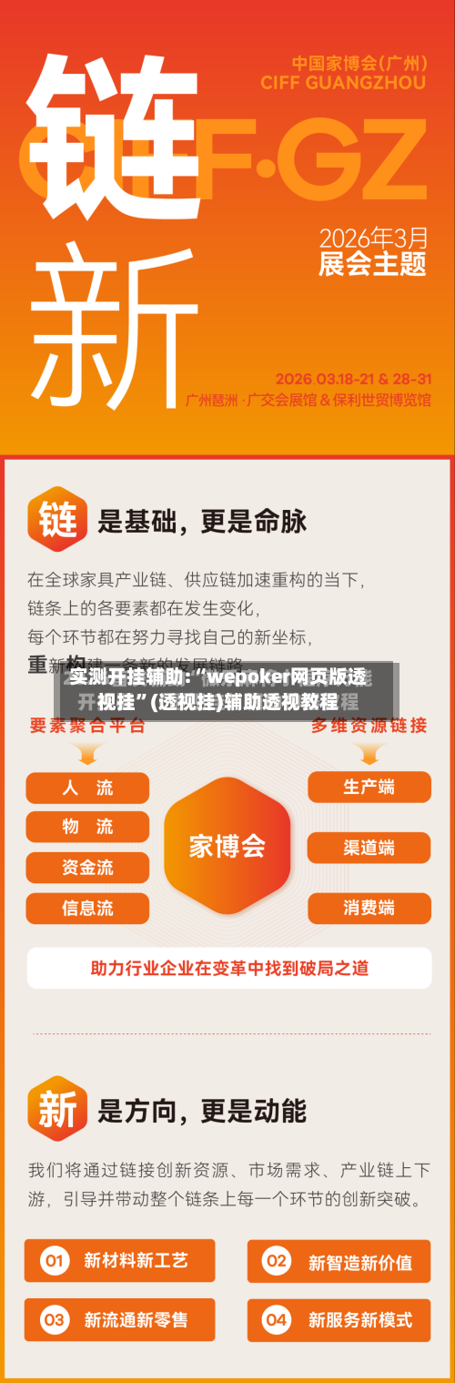 实测开挂辅助:“wepoker网页版透视挂”(透视挂)辅助透视教程