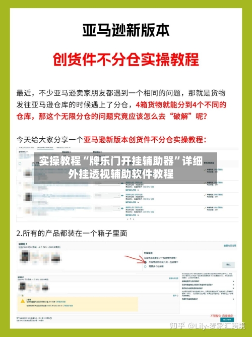 实操教程“牌乐门开挂辅助器	”详细外挂透视辅助软件教程-第2张图片