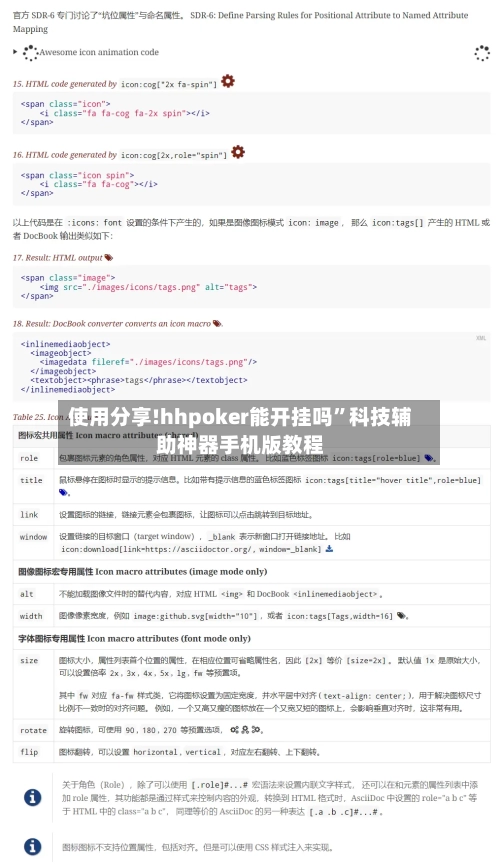 使用分享!hhpoker能开挂吗	”科技辅助神器手机版教程-第2张图片