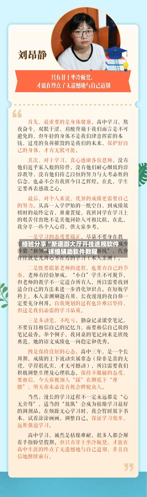 经验分享“新道游大厅开挂透视软件”详细辅助软件教程