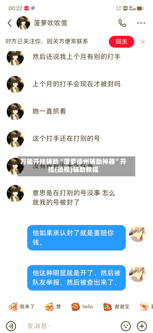 万能开挂辅助“菠萝德州辅助神器”开挂(透视)辅助教程-第2张图片