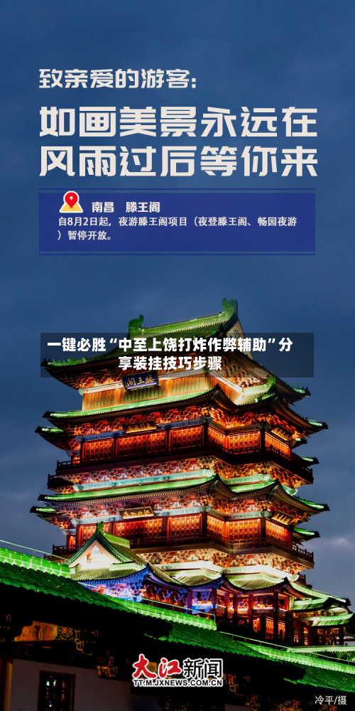 一键必胜“中至上饶打炸作弊辅助”分享装挂技巧步骤-第2张图片