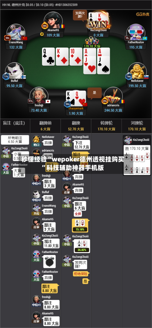 秒懂经验“wepoker德州透视挂购买”科技辅助神器手机版-第2张图片