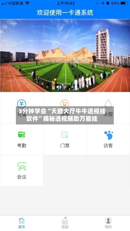 3分钟学会“天酷大厅牛牛透视挂软件”揭秘透视辅助万能挂-第3张图片