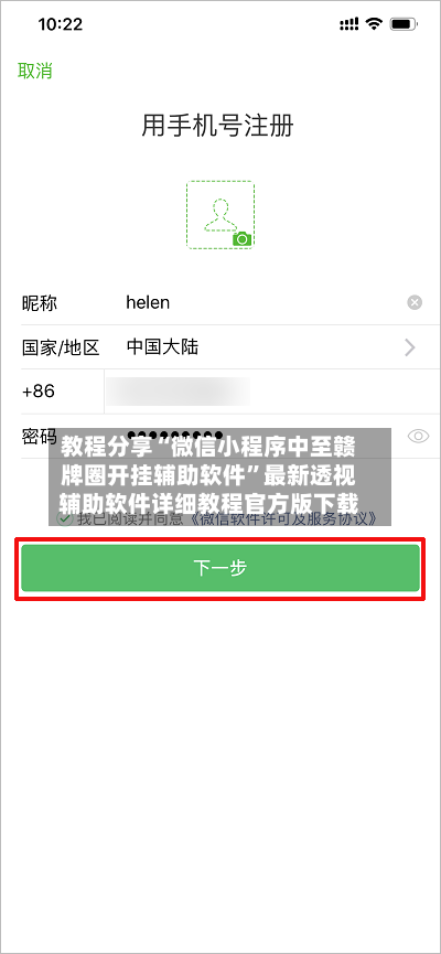 教程分享“微信小程序中至赣牌圈开挂辅助软件”最新透视辅助软件详细教程官方版下载-第3张图片