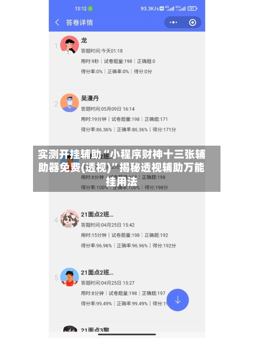 实测开挂辅助“小程序财神十三张辅助器免费(透视)”揭秘透视辅助万能挂用法-第3张图片