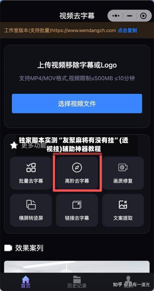 独家脚本实测“友聚麻将有没有挂”(透视挂)辅助神器教程-第2张图片