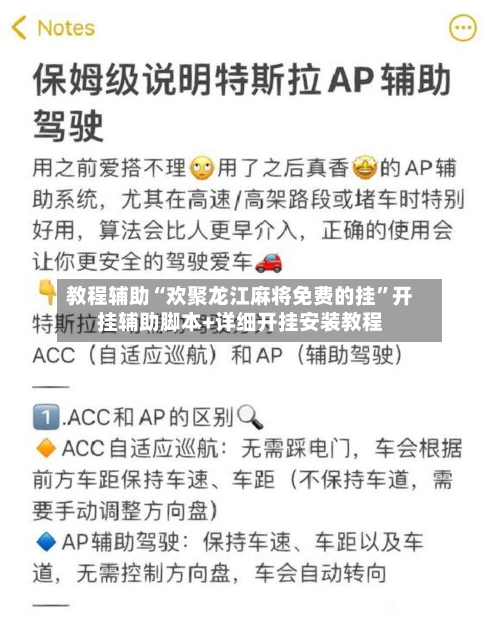 教程辅助“欢聚龙江麻将免费的挂”开挂辅助脚本+详细开挂安装教程-第2张图片