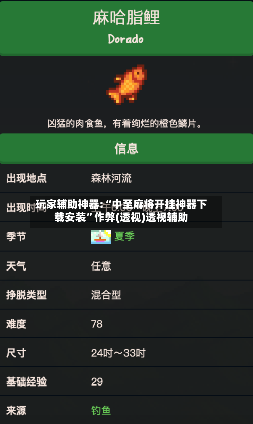玩家辅助神器:“中至麻将开挂神器下载安装”作弊(透视)透视辅助