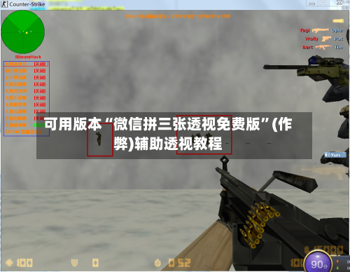 可用版本“微信拼三张透视免费版”(作弊)辅助透视教程-第3张图片