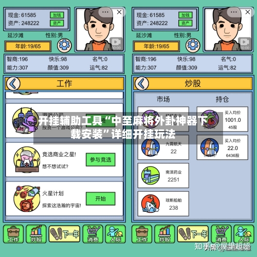 开挂辅助工具“中至麻将外卦神器下载安装”详细开挂玩法