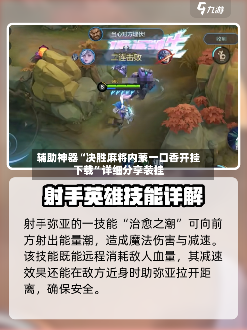 辅助神器“决胜麻将内蒙一口香开挂下载”详细分享装挂