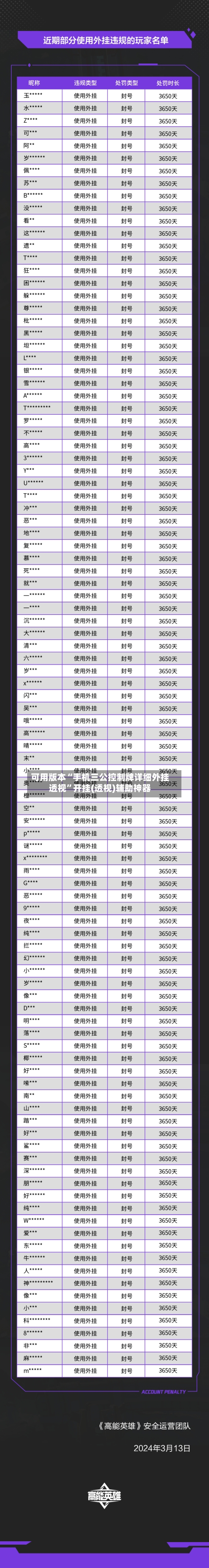 可用版本“手机三公控制牌详细外挂透视”开挂(透视)辅助神器