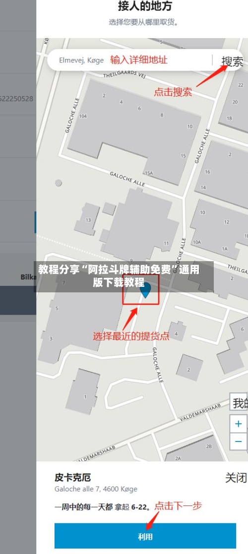 教程分享“阿拉斗牌辅助免费”通用版下载教程