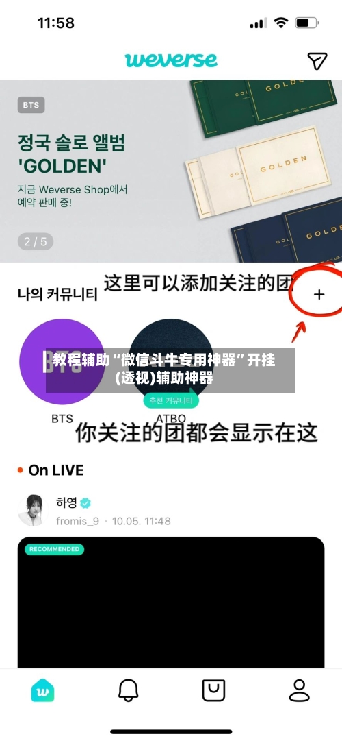 教程辅助“微信斗牛专用神器”开挂(透视)辅助神器