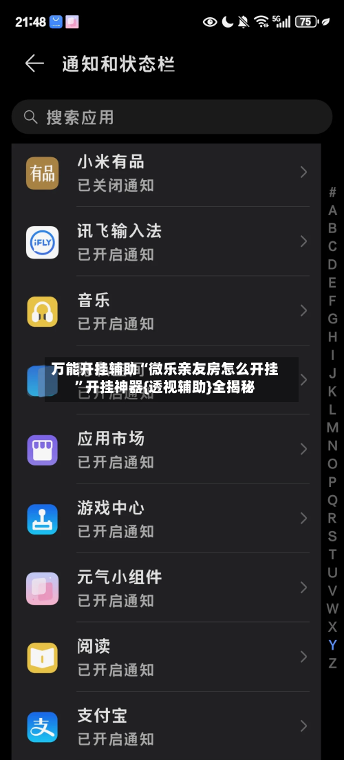 万能开挂辅助“微乐亲友房怎么开挂”开挂神器{透视辅助}全揭秘
