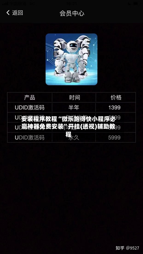 安装程序教程“微乐跑得快小程序必赢神器免费安装”开挂(透视)辅助教程