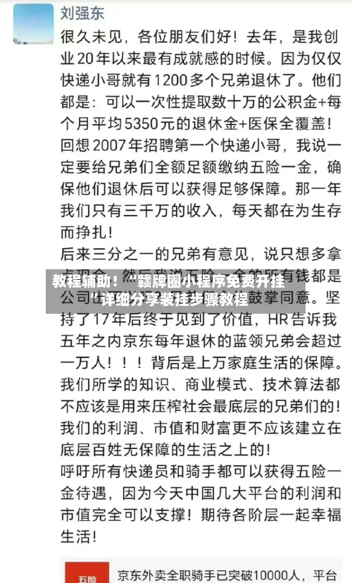 教程辅助！“赣牌圈小程序免费开挂”详细分享装挂步骤教程