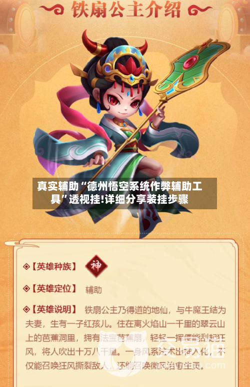 真实辅助“德州悟空系统作弊辅助工具”透视挂!详细分享装挂步骤