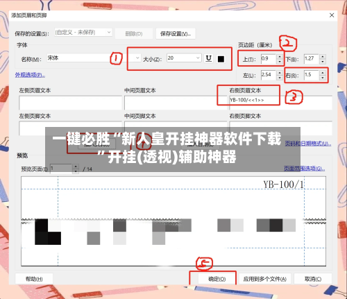 一键必胜“新人皇开挂神器软件下载”开挂(透视)辅助神器