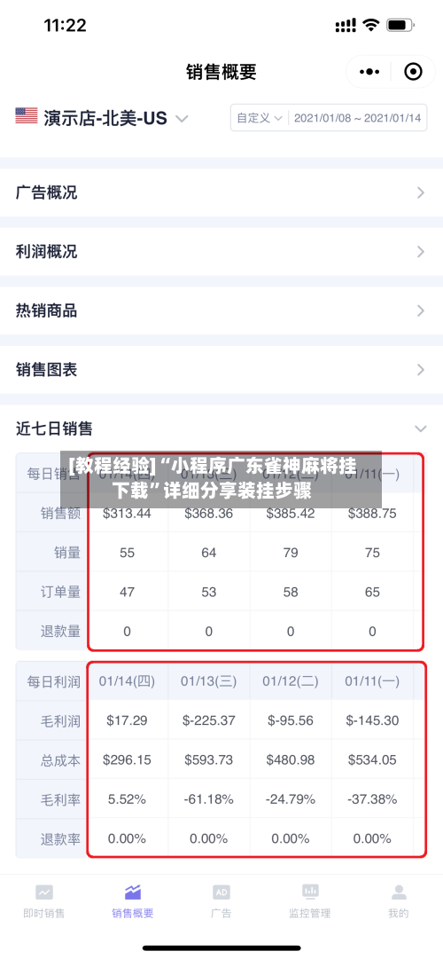 [教程经验]“小程序广东雀神麻将挂下载”详细分享装挂步骤