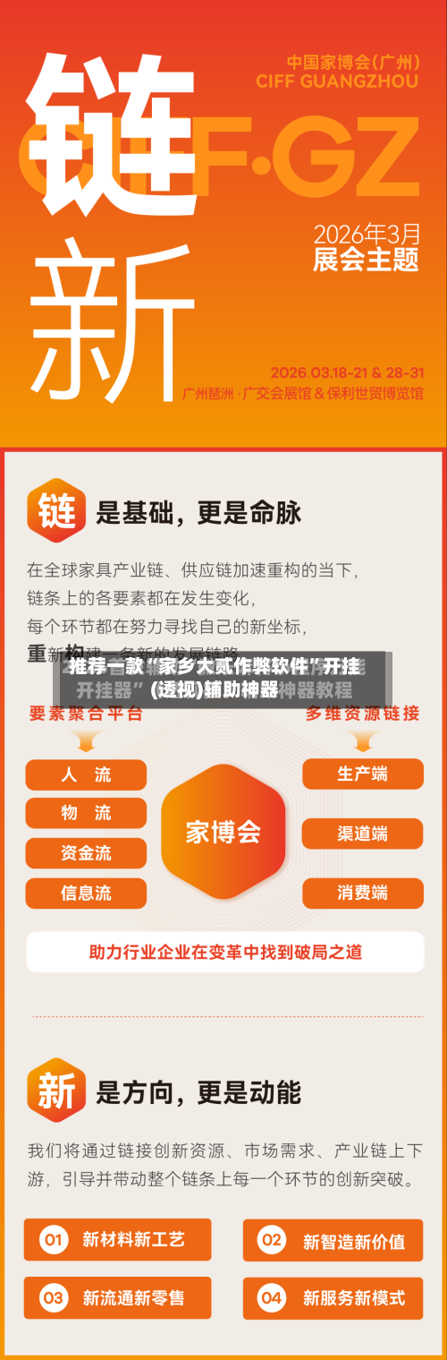 推荐一款“家乡大贰作弊软件”开挂(透视)辅助神器