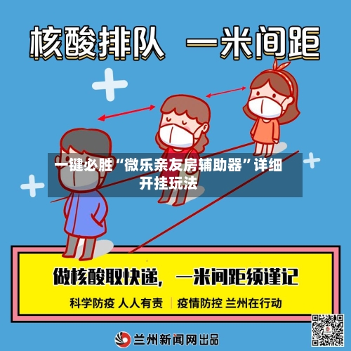 一键必胜“微乐亲友房辅助器”详细开挂玩法-第1张图片