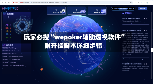 玩家必搜“wepoker辅助透视软件”附开挂脚本详细步骤