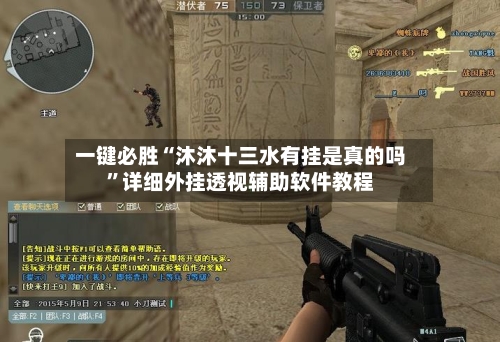 一键必胜“沐沐十三水有挂是真的吗”详细外挂透视辅助软件教程