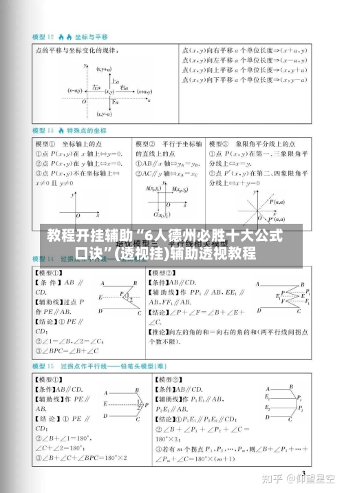 教程开挂辅助“6人德州必胜十大公式口诀”(透视挂)辅助透视教程