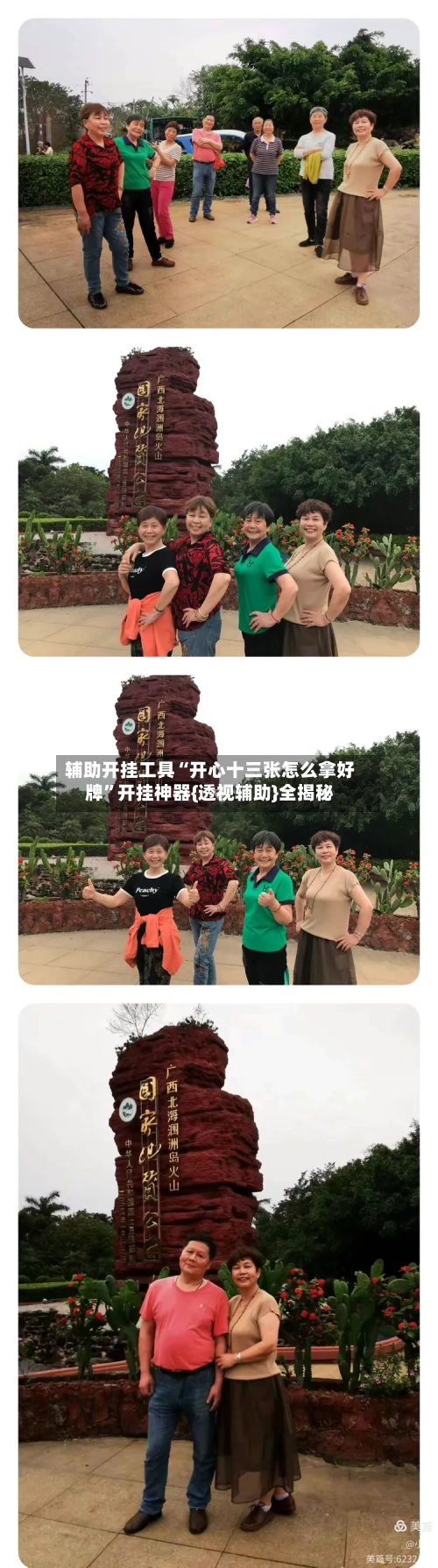 辅助开挂工具“开心十三张怎么拿好牌”开挂神器{透视辅助}全揭秘