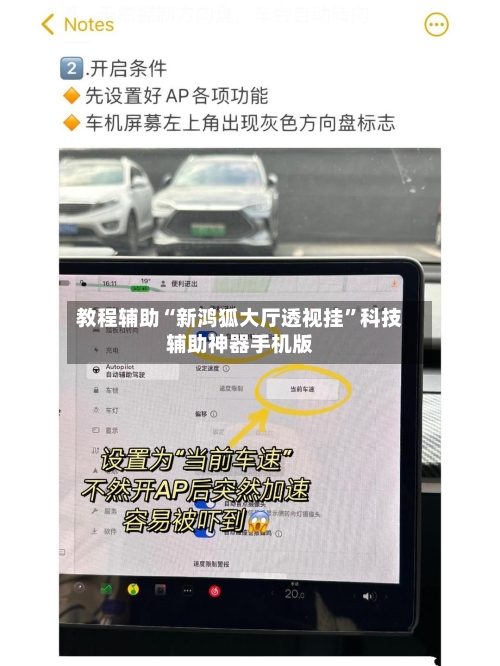 教程辅助“新鸿狐大厅透视挂”科技辅助神器手机版