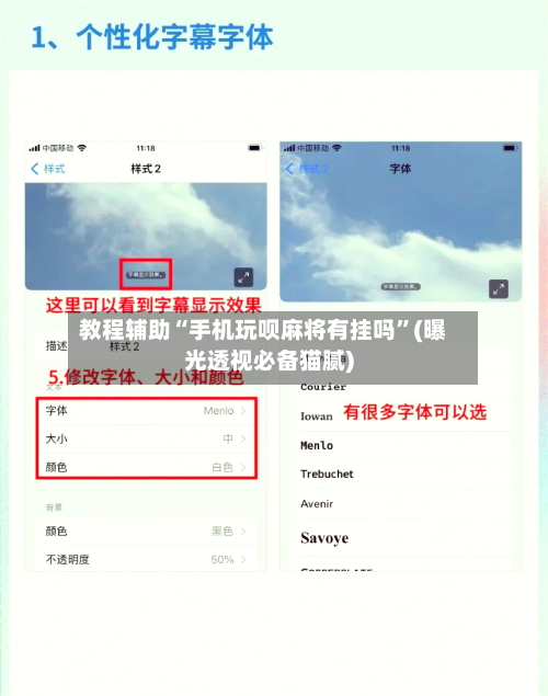 教程辅助“手机玩呗麻将有挂吗”(曝光透视必备猫腻)